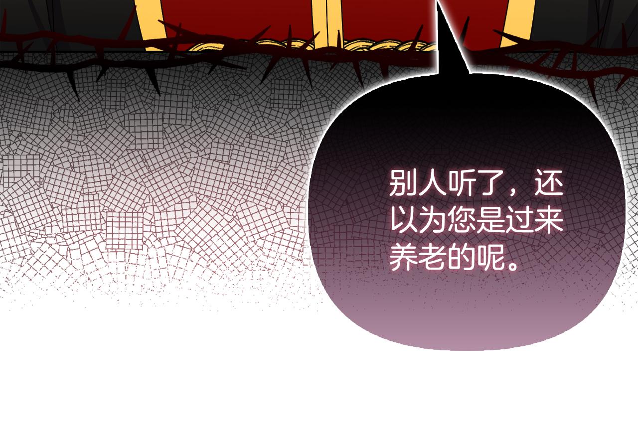 《安洁莉卡不一样的夫人》第38话 约定打猎 第12页