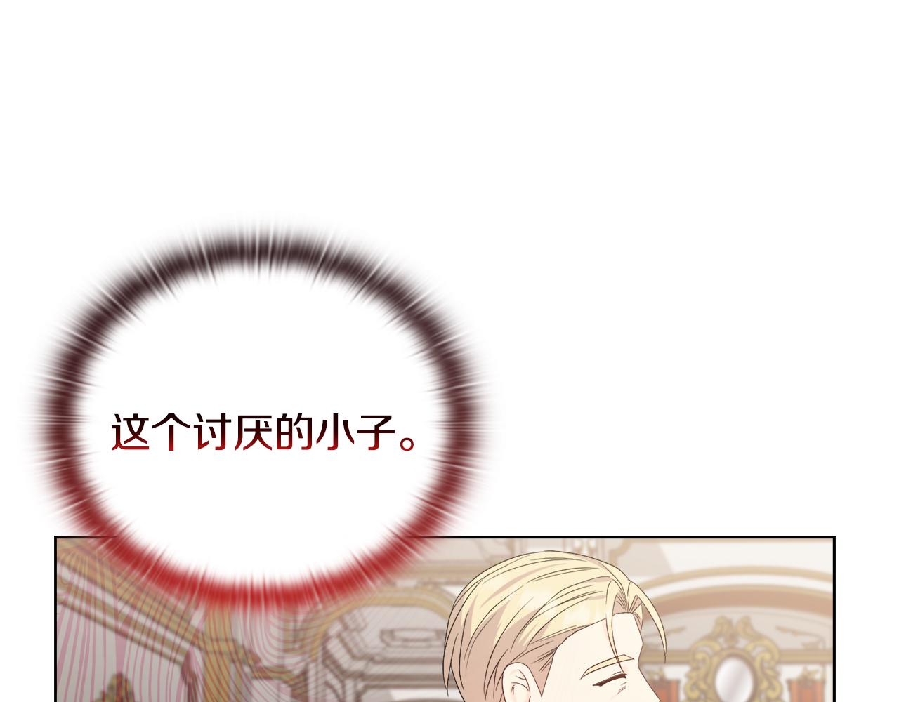 《安洁莉卡不一样的夫人》第38话 约定打猎 第13页