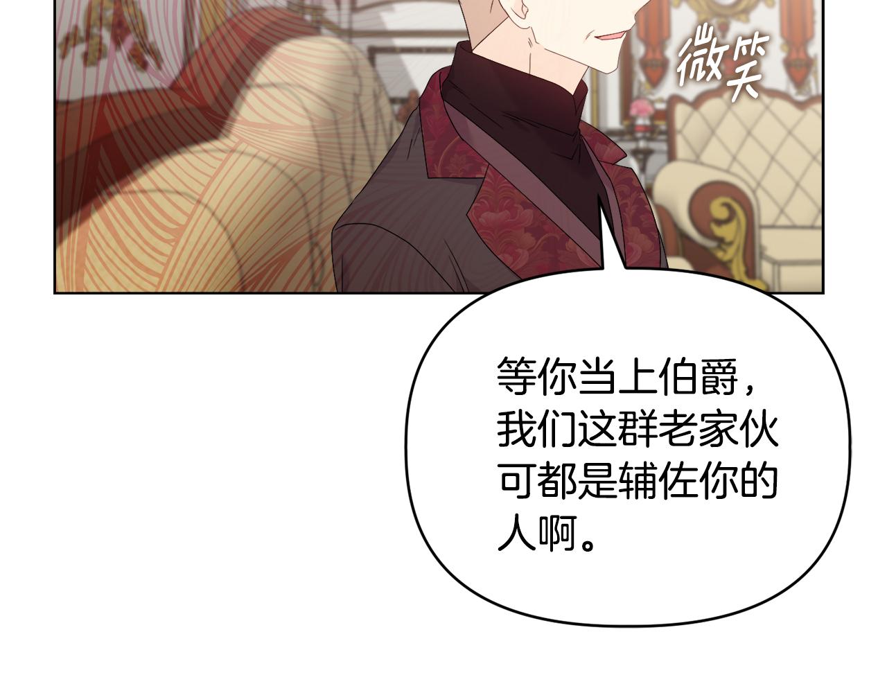 《安洁莉卡不一样的夫人》第38话 约定打猎 第14页