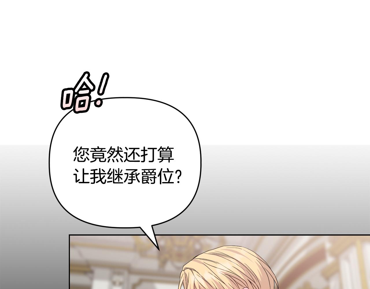 《安洁莉卡不一样的夫人》第38话 约定打猎 第15页