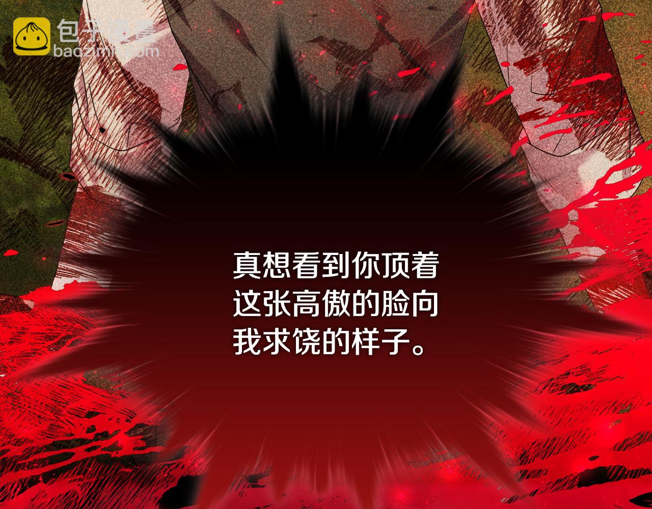 《安洁莉卡不一样的夫人》第38话 约定打猎 第18页