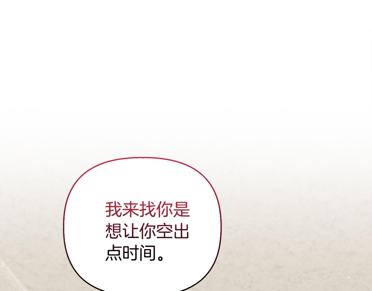 《安洁莉卡不一样的夫人》第38话 约定打猎 第1页