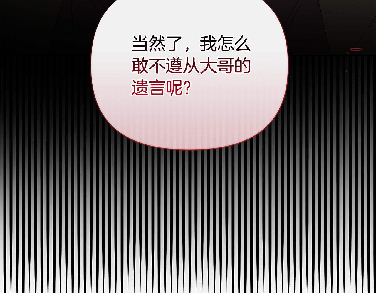 《安洁莉卡不一样的夫人》第38话 约定打猎 第21页