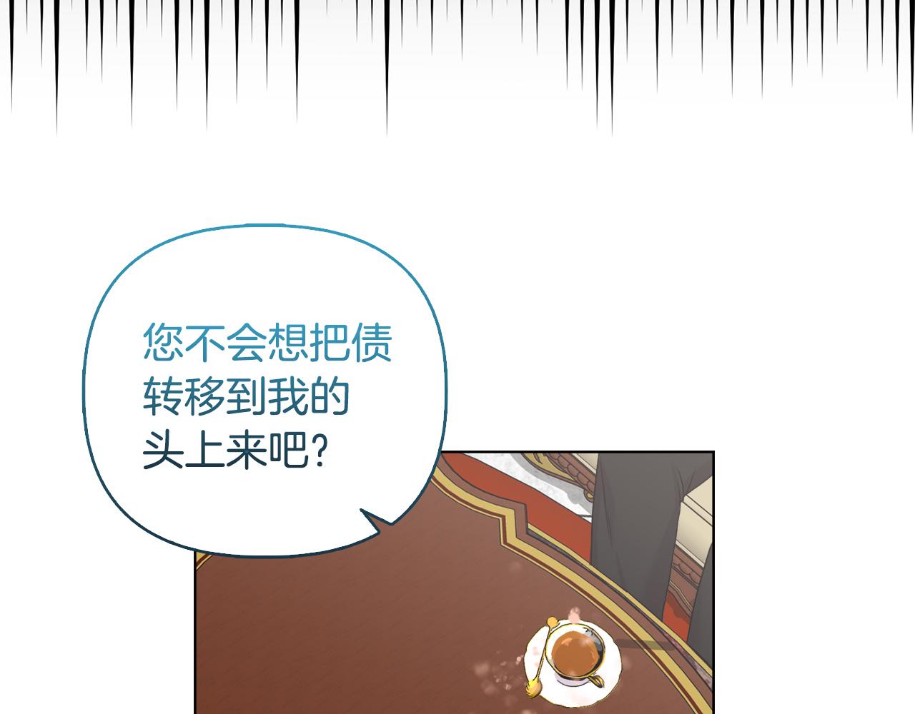 《安洁莉卡不一样的夫人》第38话 约定打猎 第22页