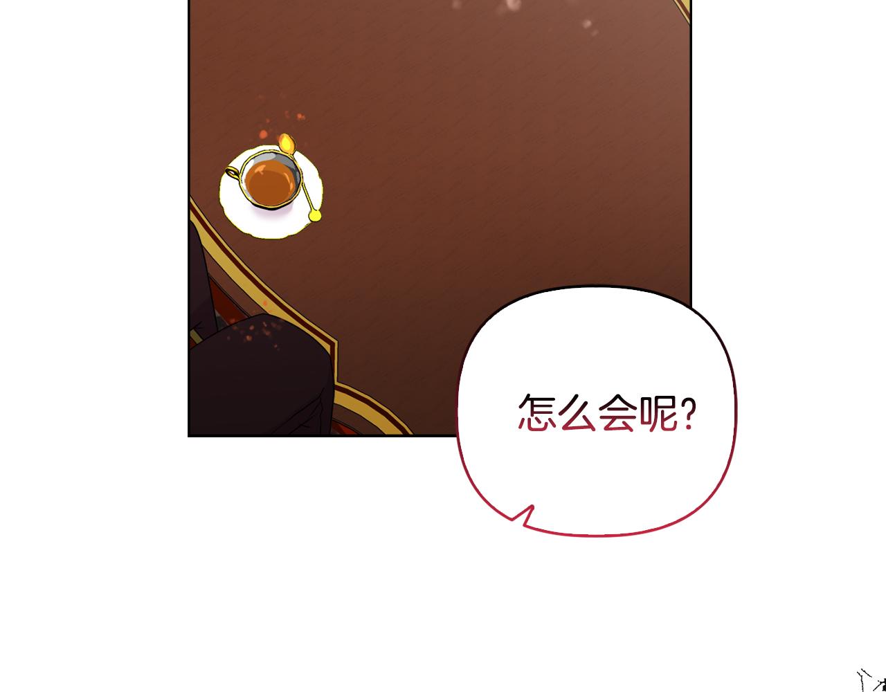 《安洁莉卡不一样的夫人》第38话 约定打猎 第23页