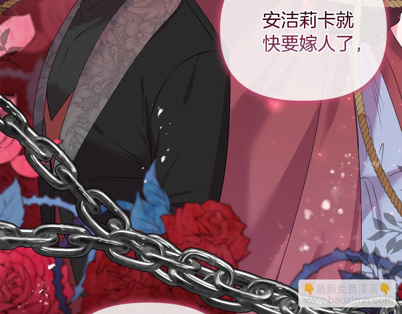 《安洁莉卡不一样的夫人》第38话 约定打猎 第26页