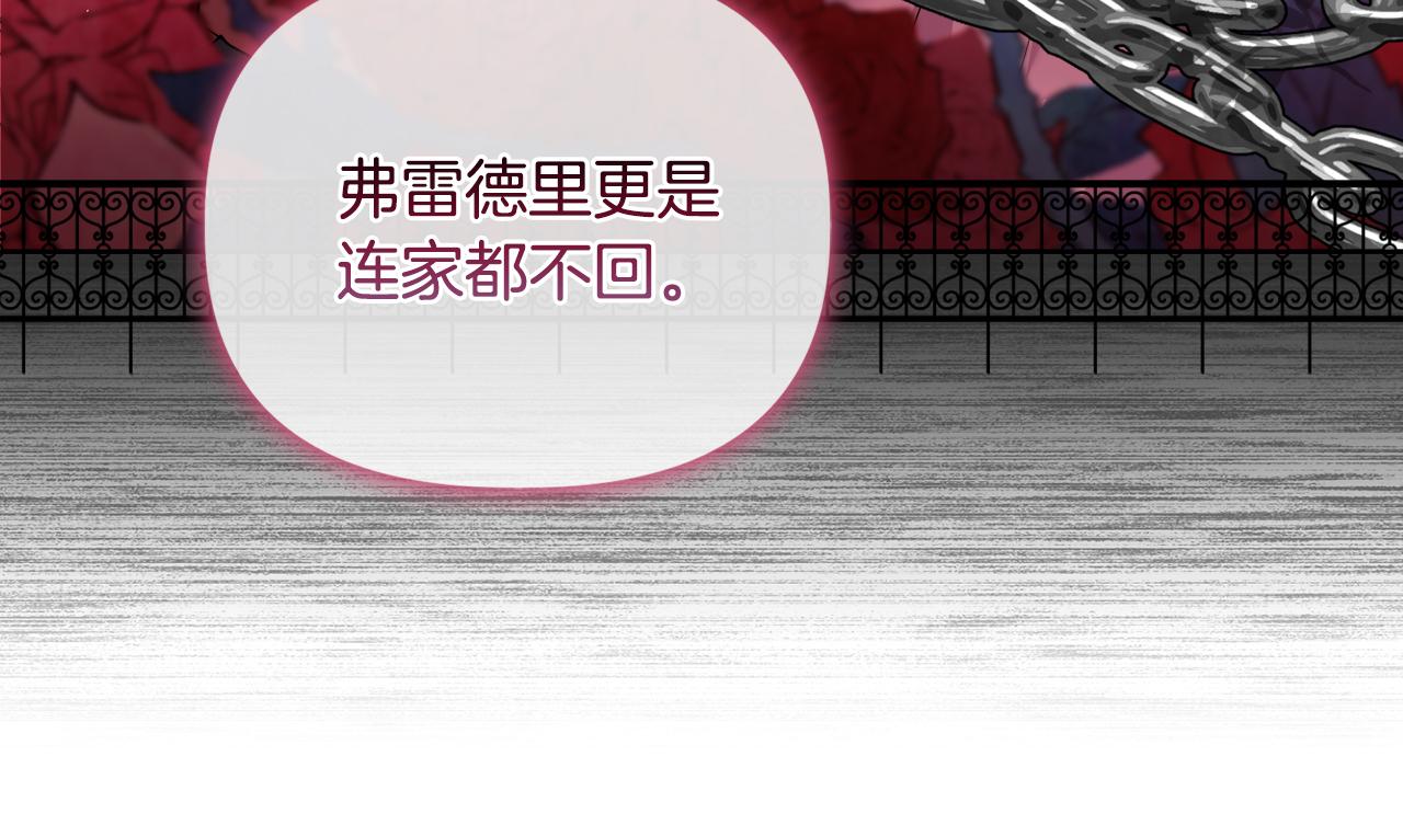 《安洁莉卡不一样的夫人》第38话 约定打猎 第27页