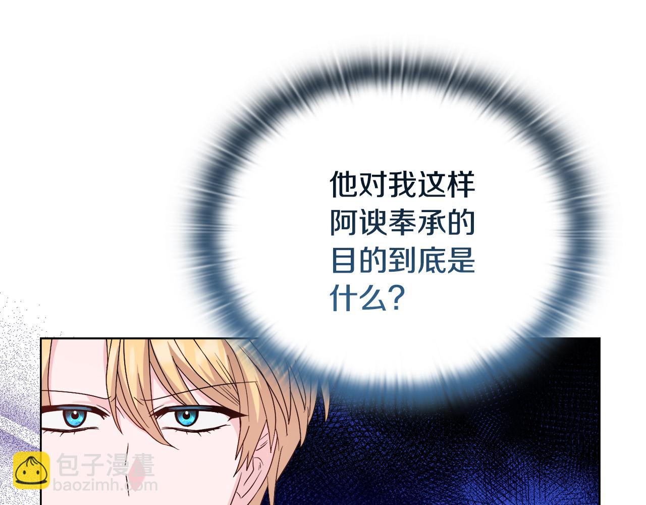 《安洁莉卡不一样的夫人》第38话 约定打猎 第28页