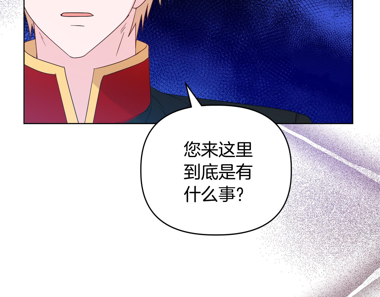 《安洁莉卡不一样的夫人》第38话 约定打猎 第29页