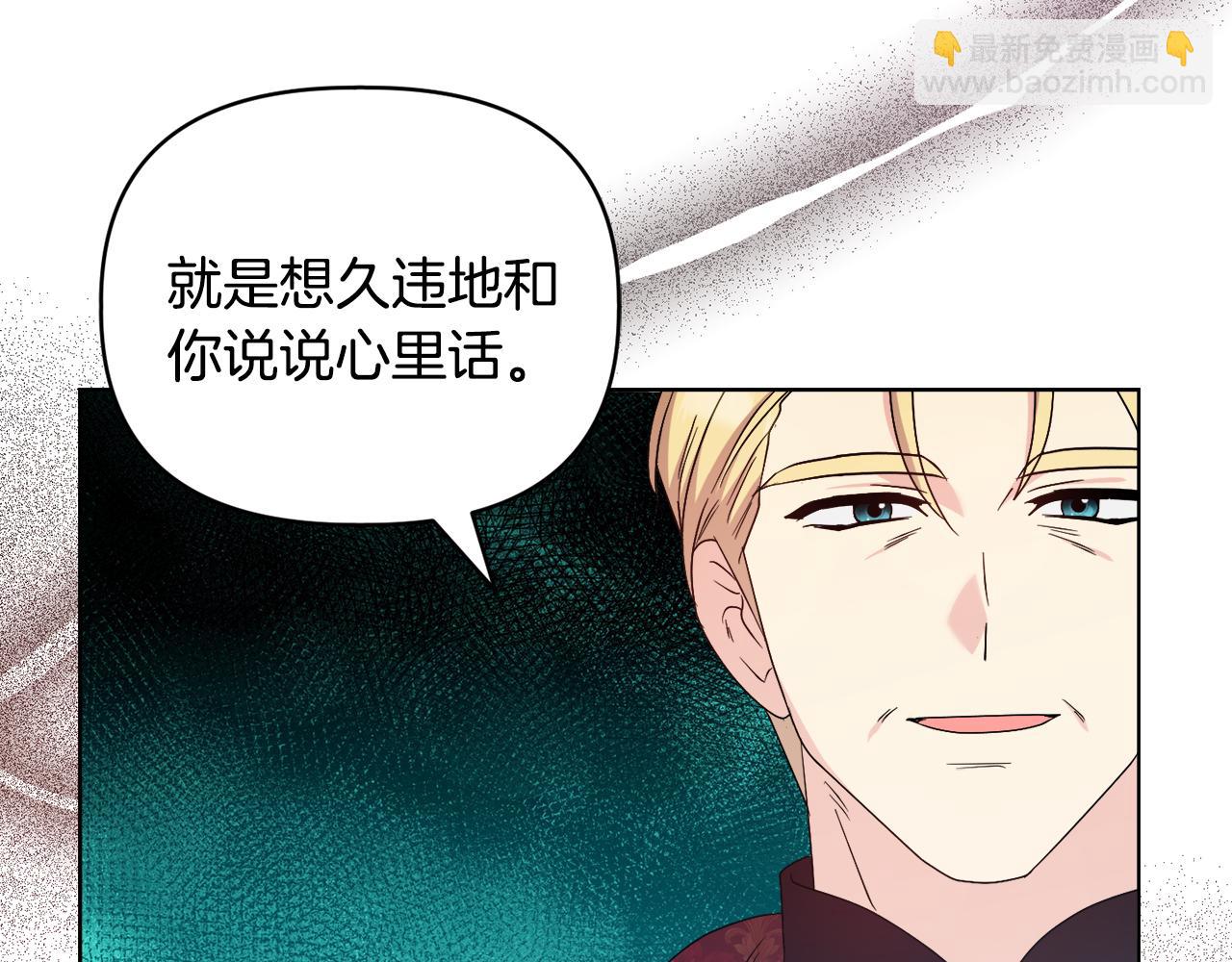 《安洁莉卡不一样的夫人》第38话 约定打猎 第30页