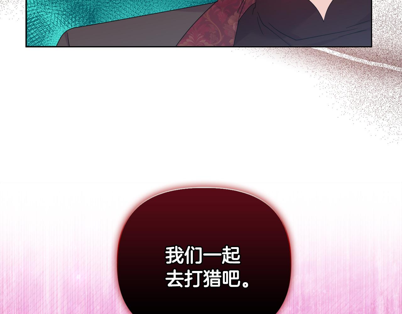 《安洁莉卡不一样的夫人》第38话 约定打猎 第31页