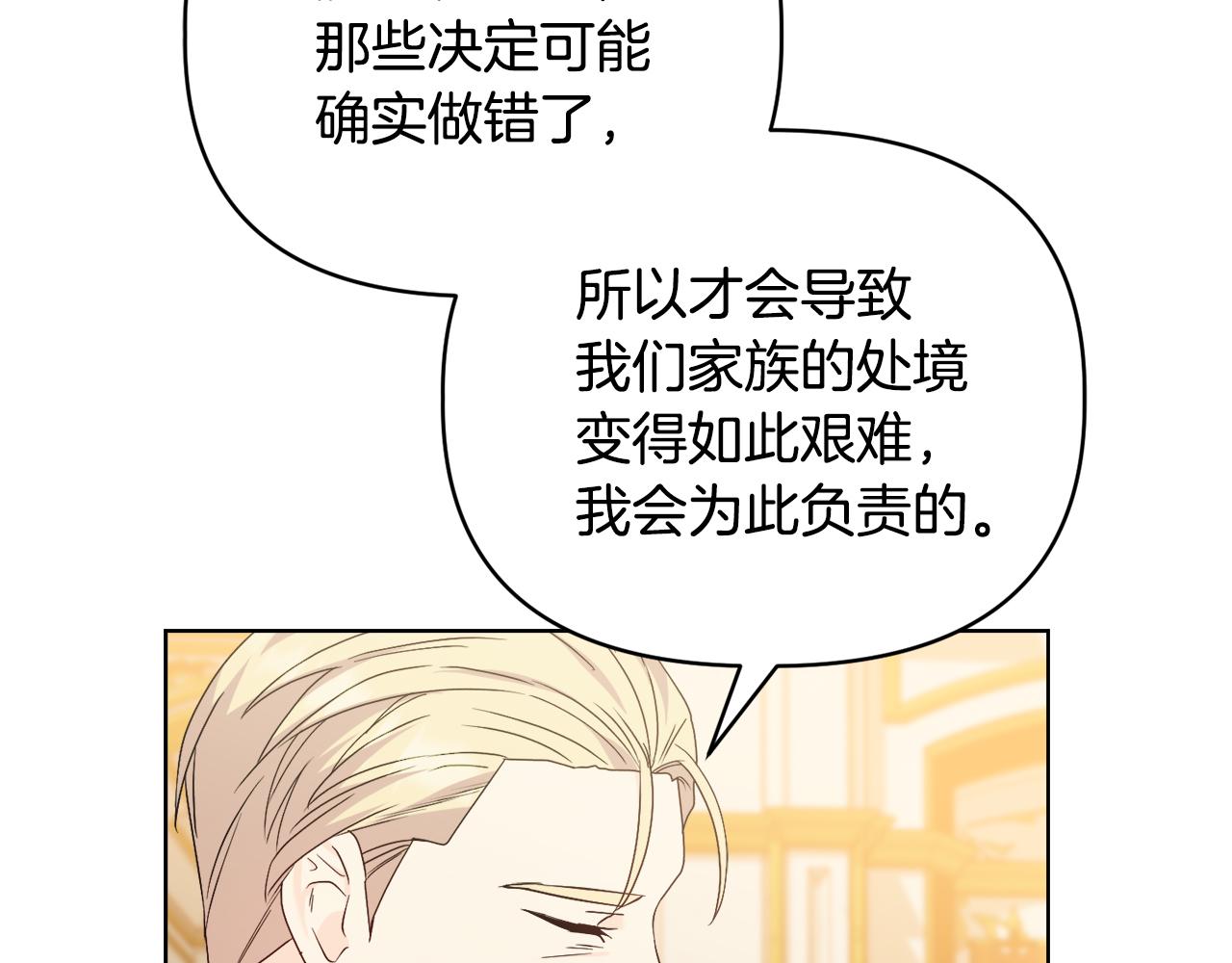 《安洁莉卡不一样的夫人》第38话 约定打猎 第35页