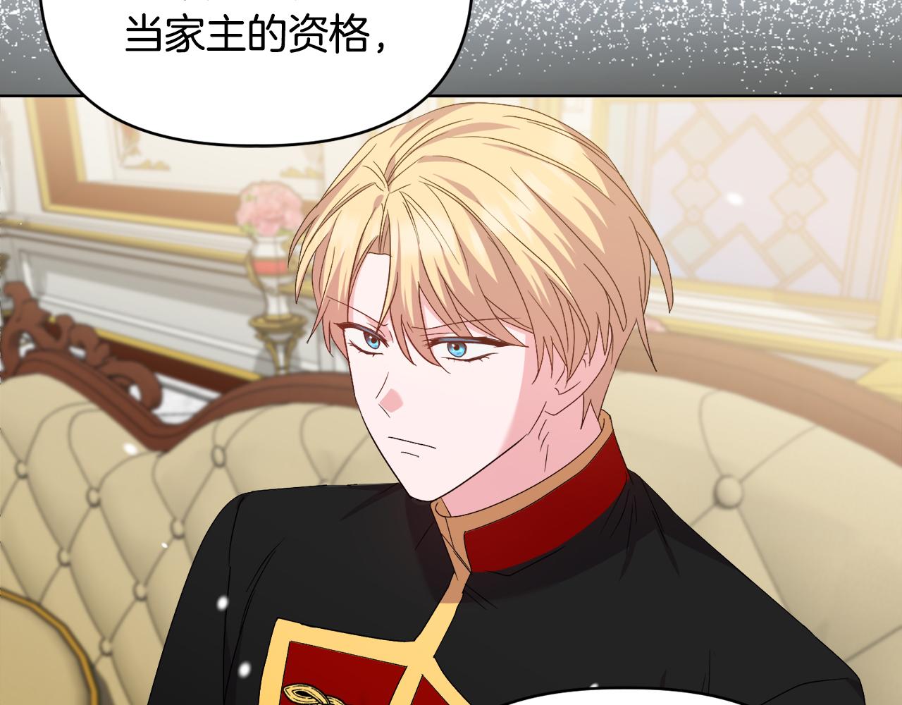 《安洁莉卡不一样的夫人》第38话 约定打猎 第38页