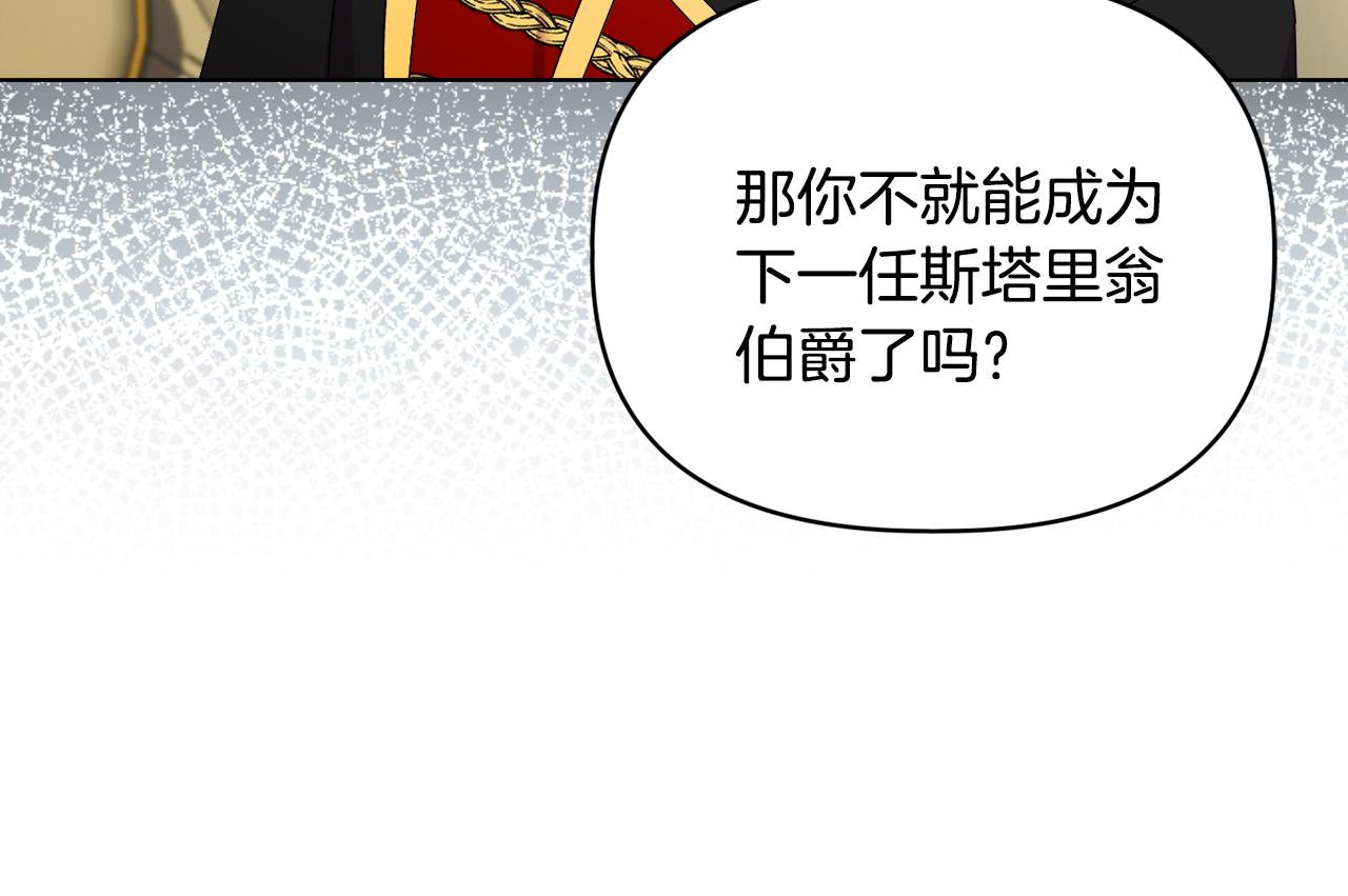《安洁莉卡不一样的夫人》第38话 约定打猎 第39页