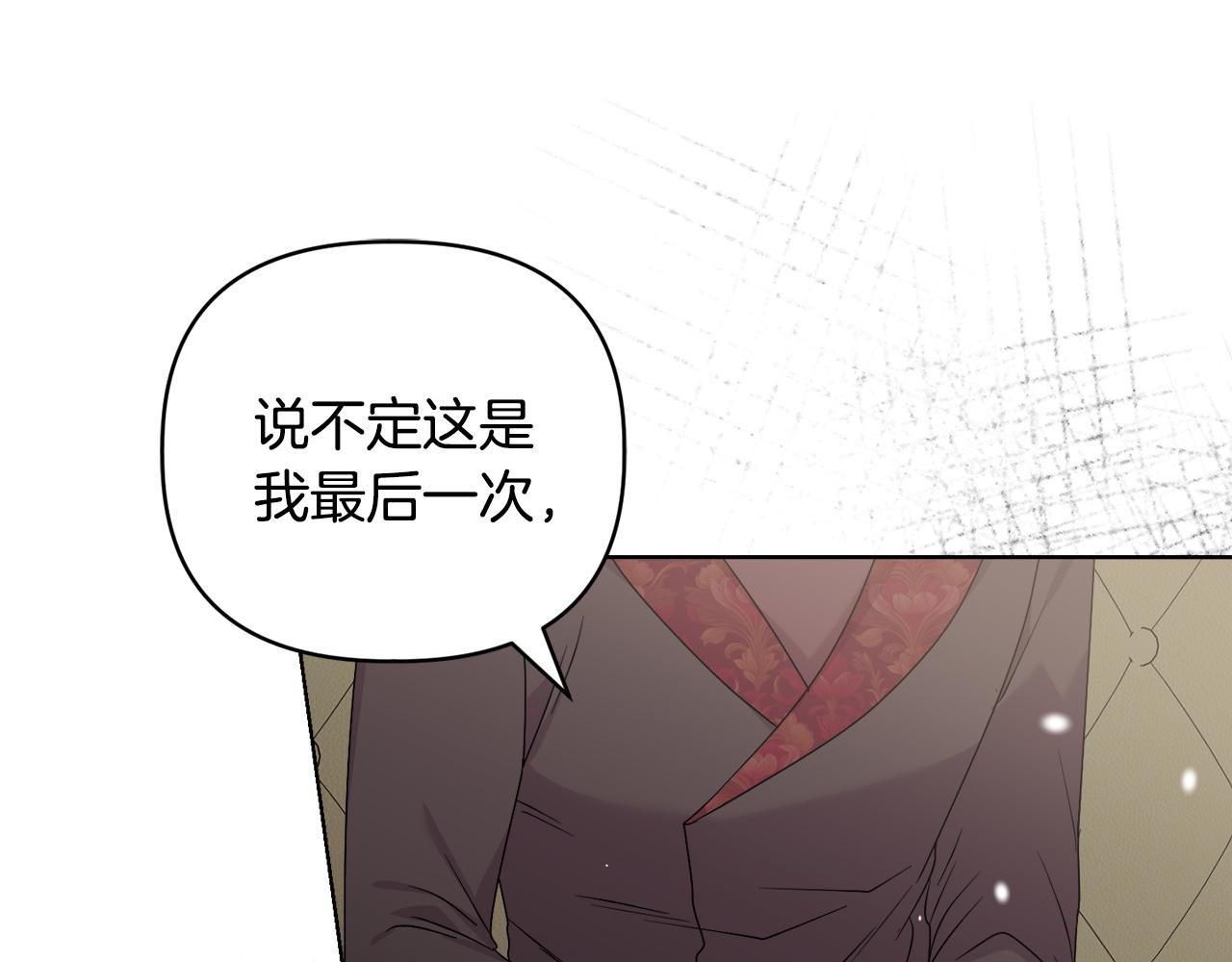 《安洁莉卡不一样的夫人》第38话 约定打猎 第40页