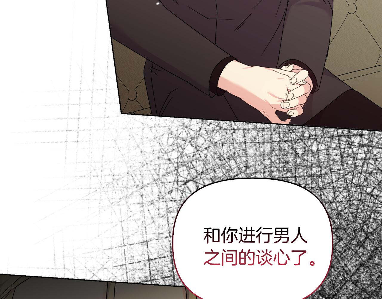 《安洁莉卡不一样的夫人》第38话 约定打猎 第41页