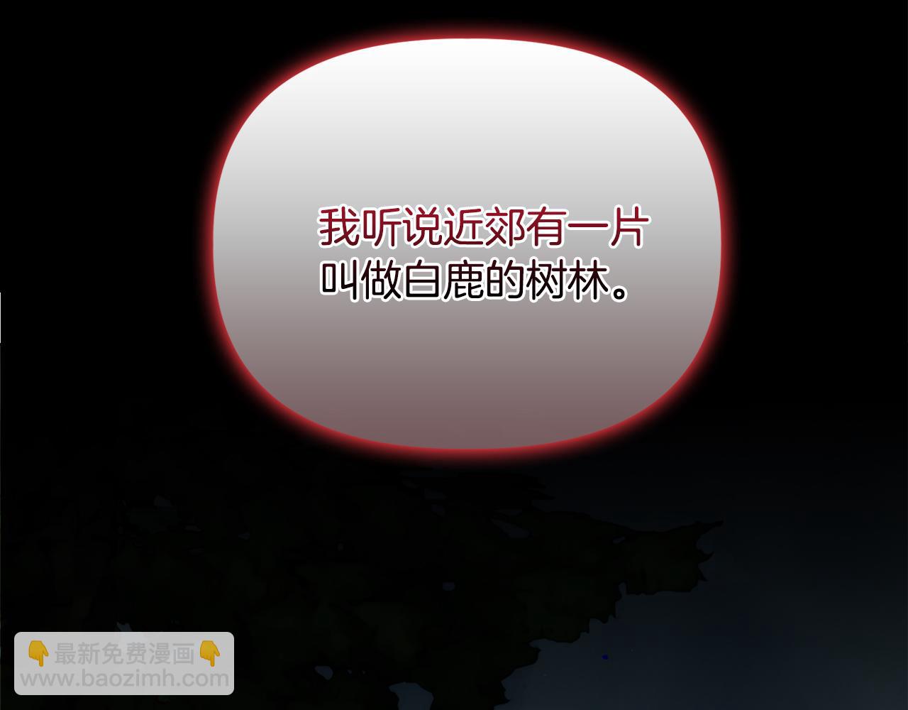 《安洁莉卡不一样的夫人》第38话 约定打猎 第43页
