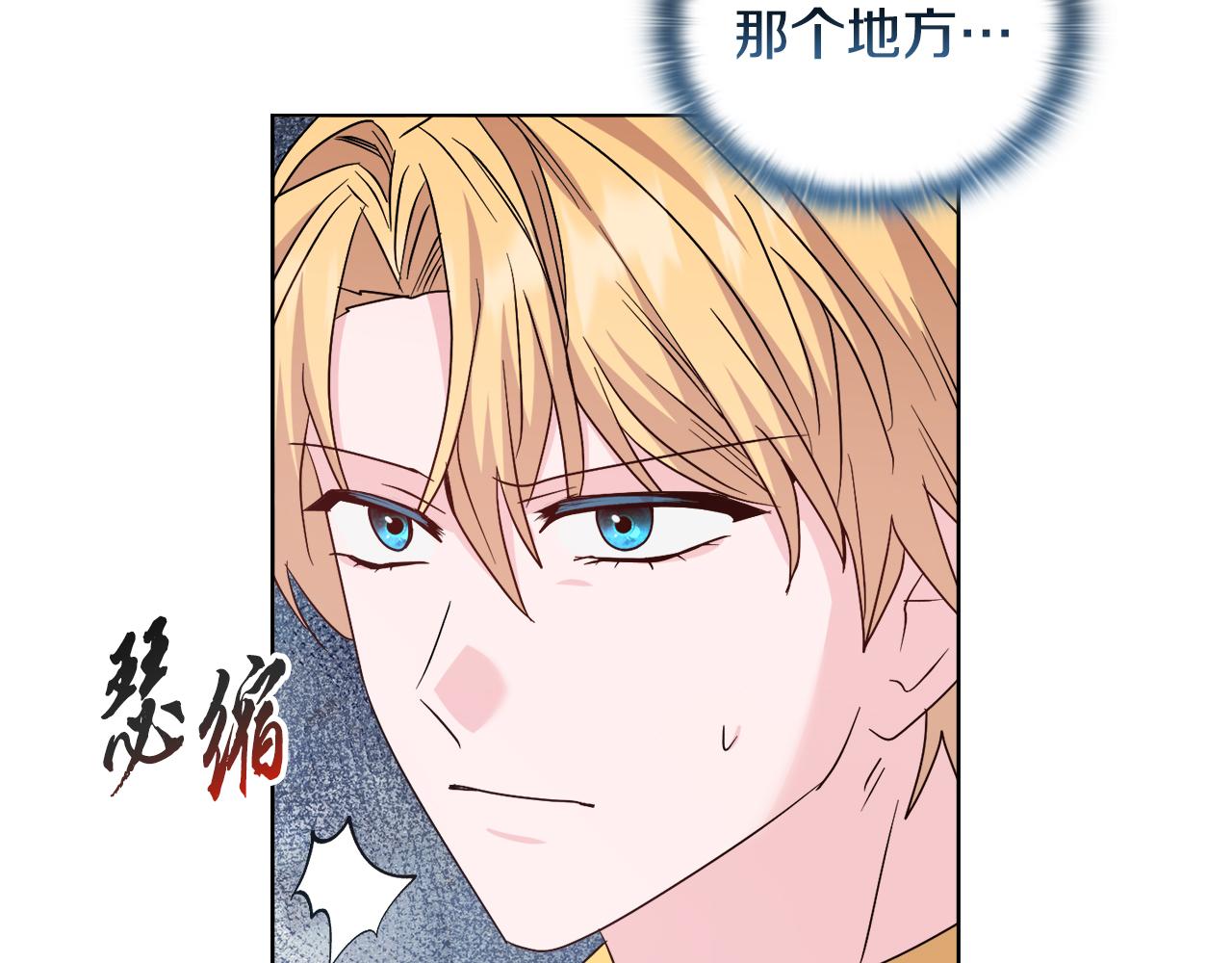 《安洁莉卡不一样的夫人》第38话 约定打猎 第47页