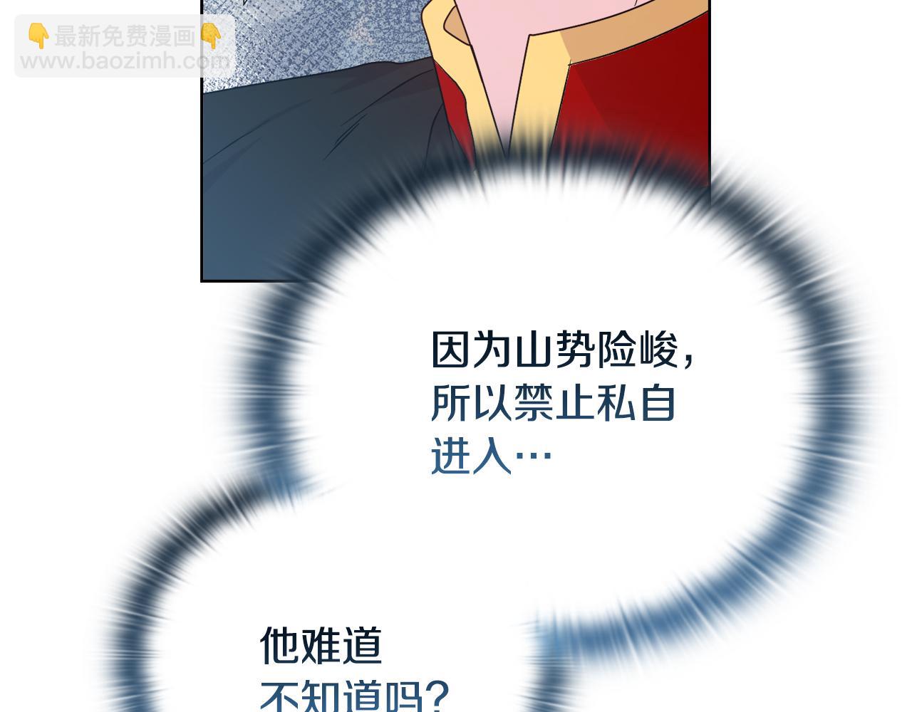 《安洁莉卡不一样的夫人》第38话 约定打猎 第48页