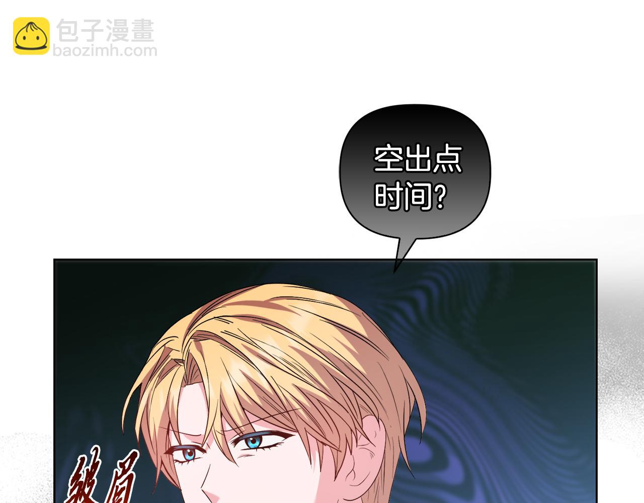 《安洁莉卡不一样的夫人》第38话 约定打猎 第4页