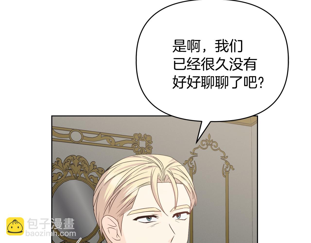 《安洁莉卡不一样的夫人》第38话 约定打猎 第6页