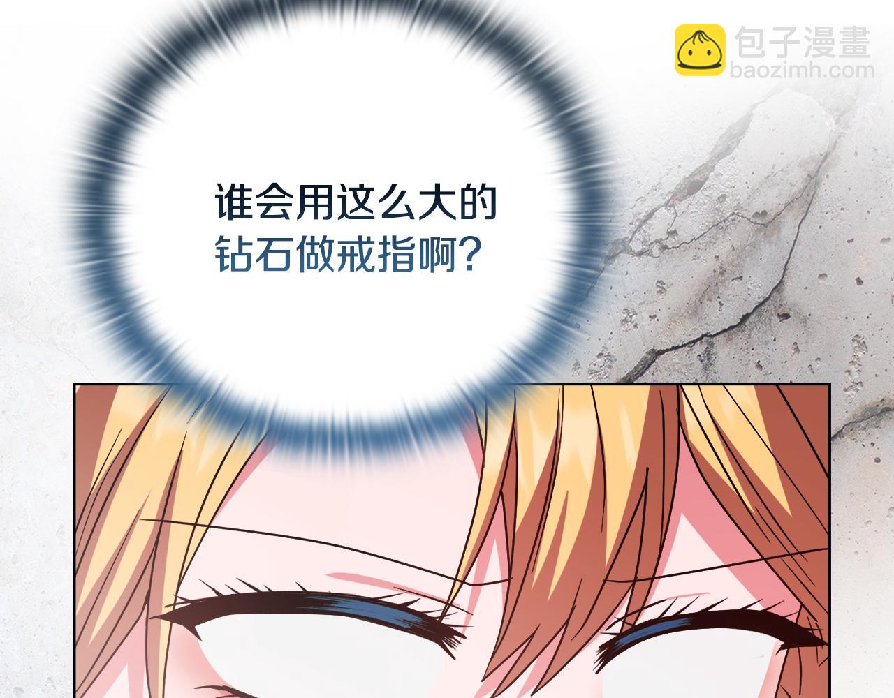 《安洁莉卡不一样的夫人》第37话 意料之外的旧识 第11页