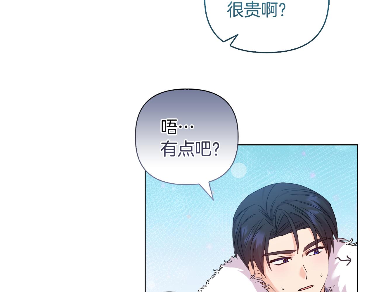 《安洁莉卡不一样的夫人》第37话 意料之外的旧识 第13页