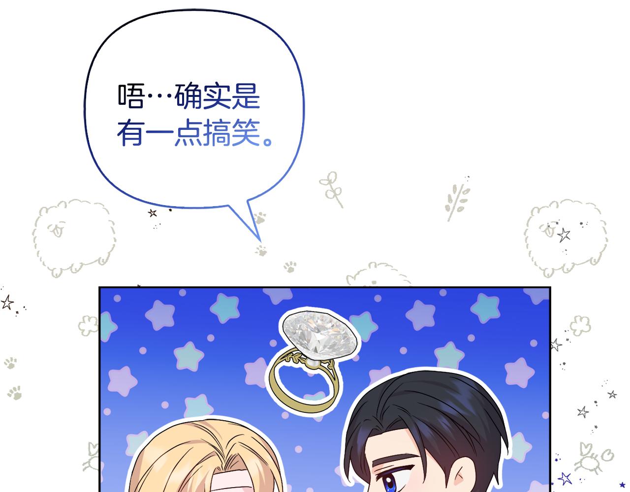 《安洁莉卡不一样的夫人》第37话 意料之外的旧识 第18页