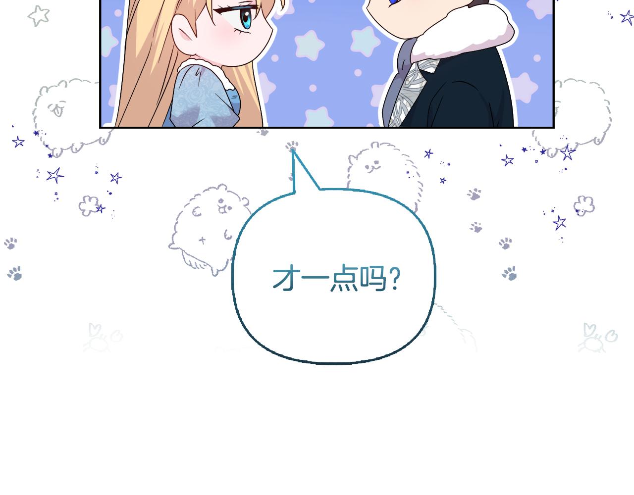 《安洁莉卡不一样的夫人》第37话 意料之外的旧识 第19页