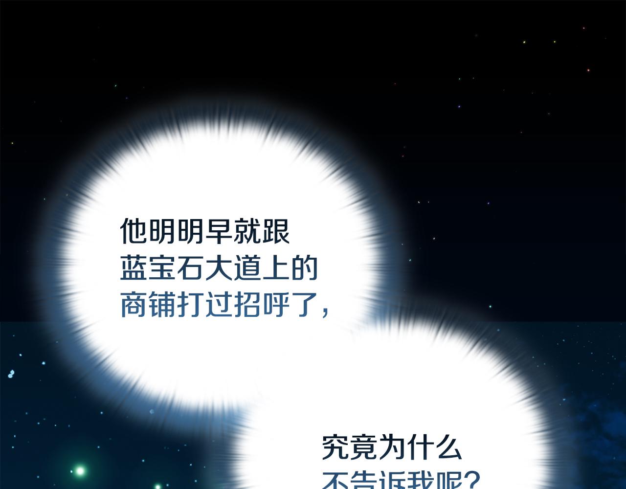 《安洁莉卡不一样的夫人》第37话 意料之外的旧识 第1页