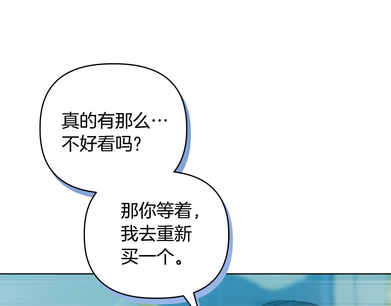 《安洁莉卡不一样的夫人》第37话 意料之外的旧识 第20页