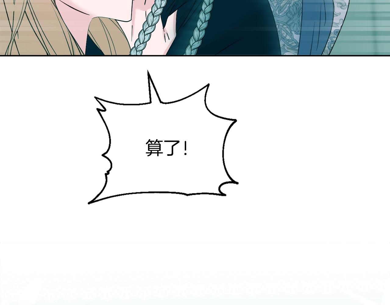 《安洁莉卡不一样的夫人》第37话 意料之外的旧识 第22页