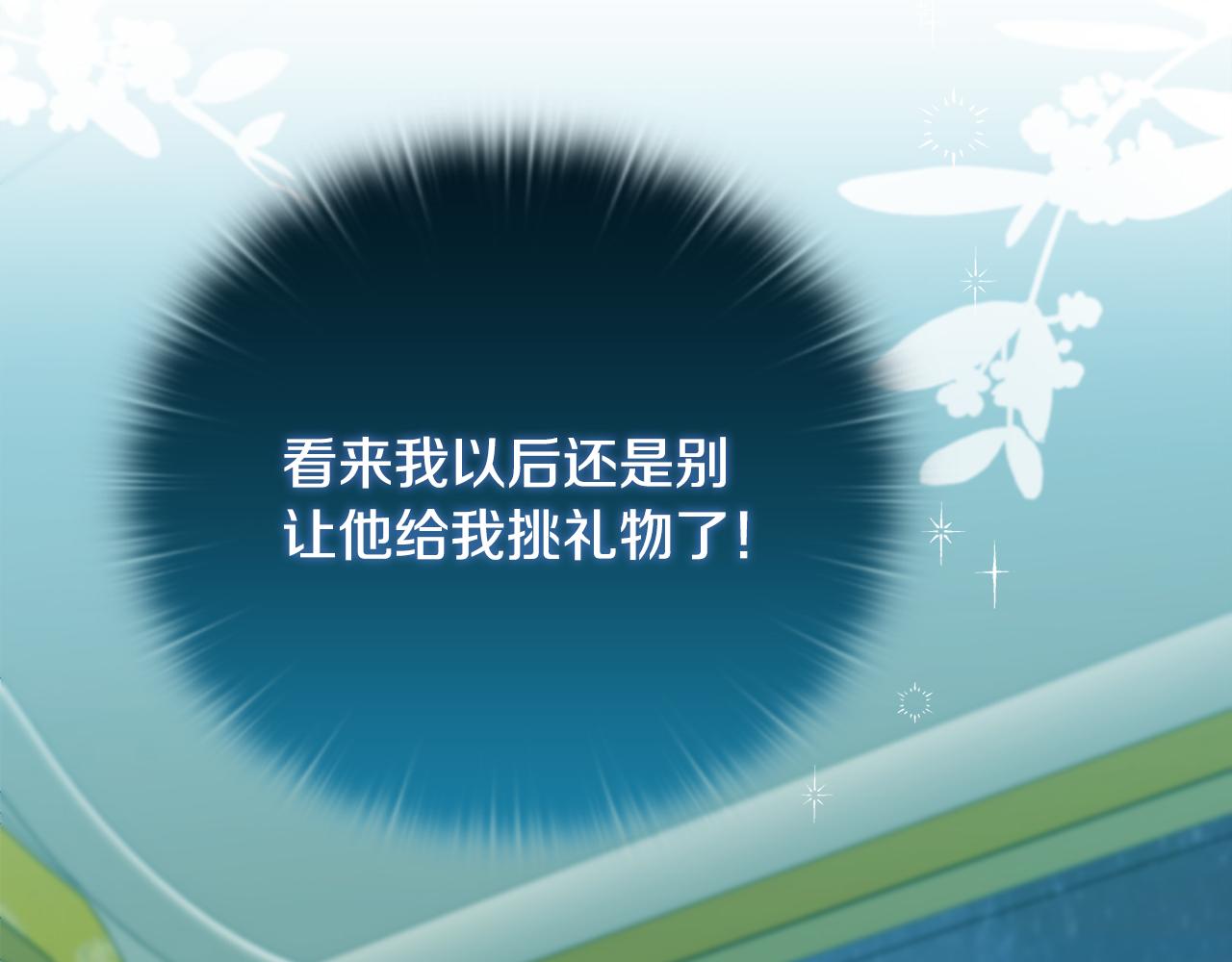 《安洁莉卡不一样的夫人》第37话 意料之外的旧识 第23页