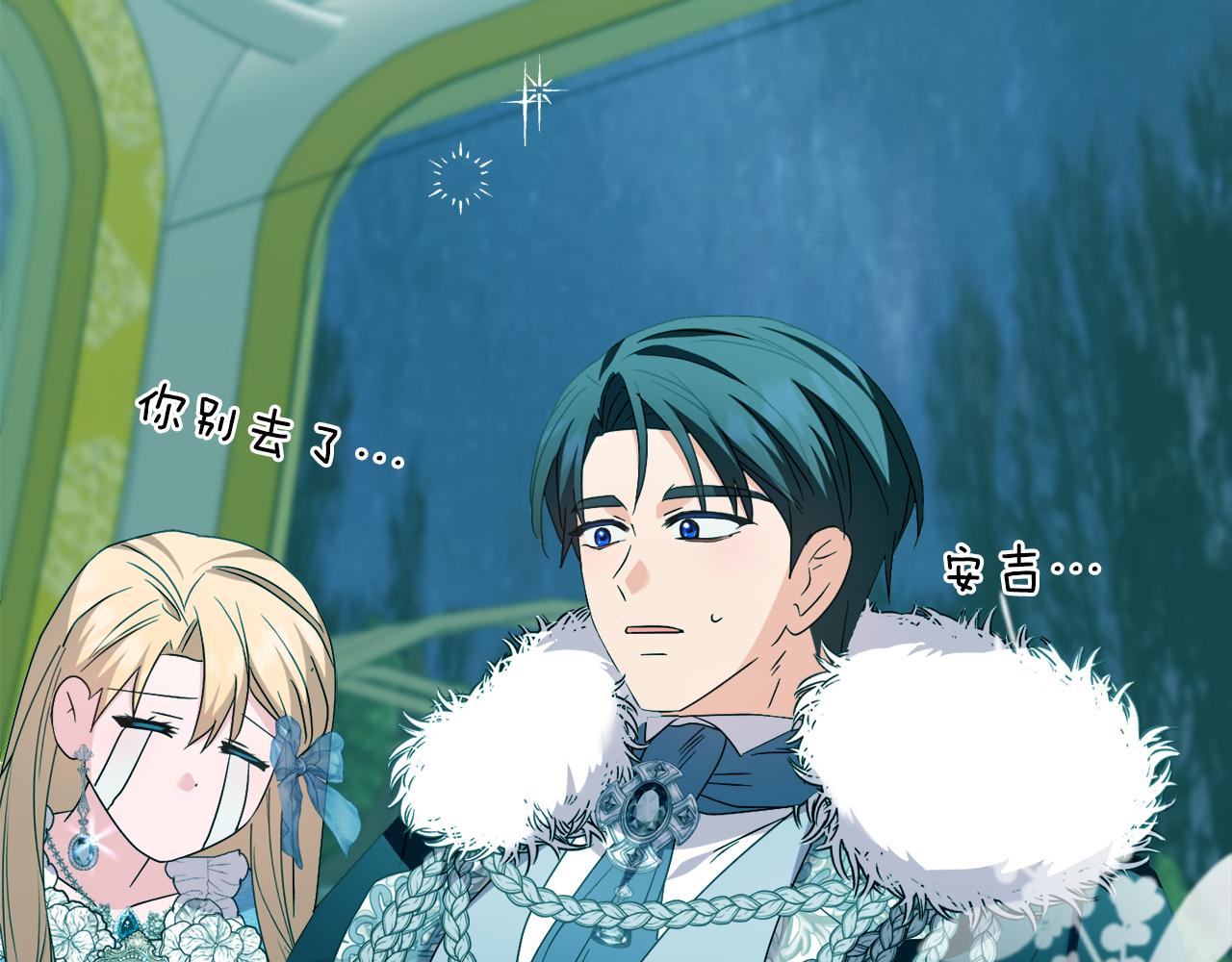 《安洁莉卡不一样的夫人》第37话 意料之外的旧识 第24页