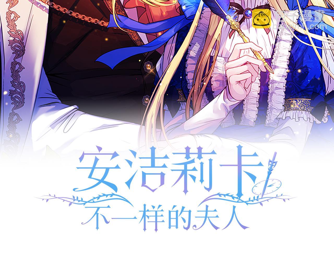 《安洁莉卡不一样的夫人》第37话 意料之外的旧识 第28页