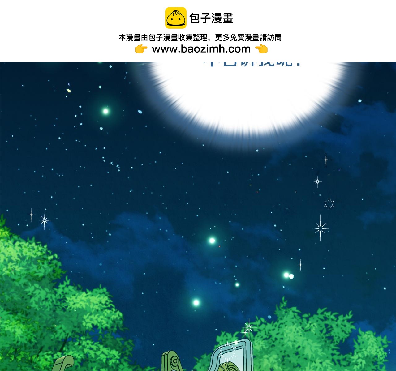 《安洁莉卡不一样的夫人》第37话 意料之外的旧识 第2页