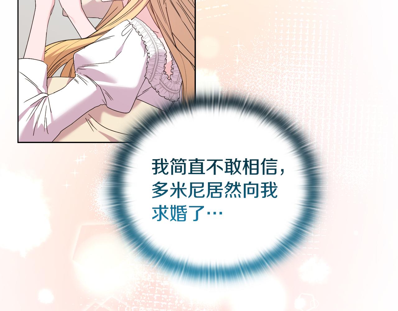 《安洁莉卡不一样的夫人》第37话 意料之外的旧识 第34页