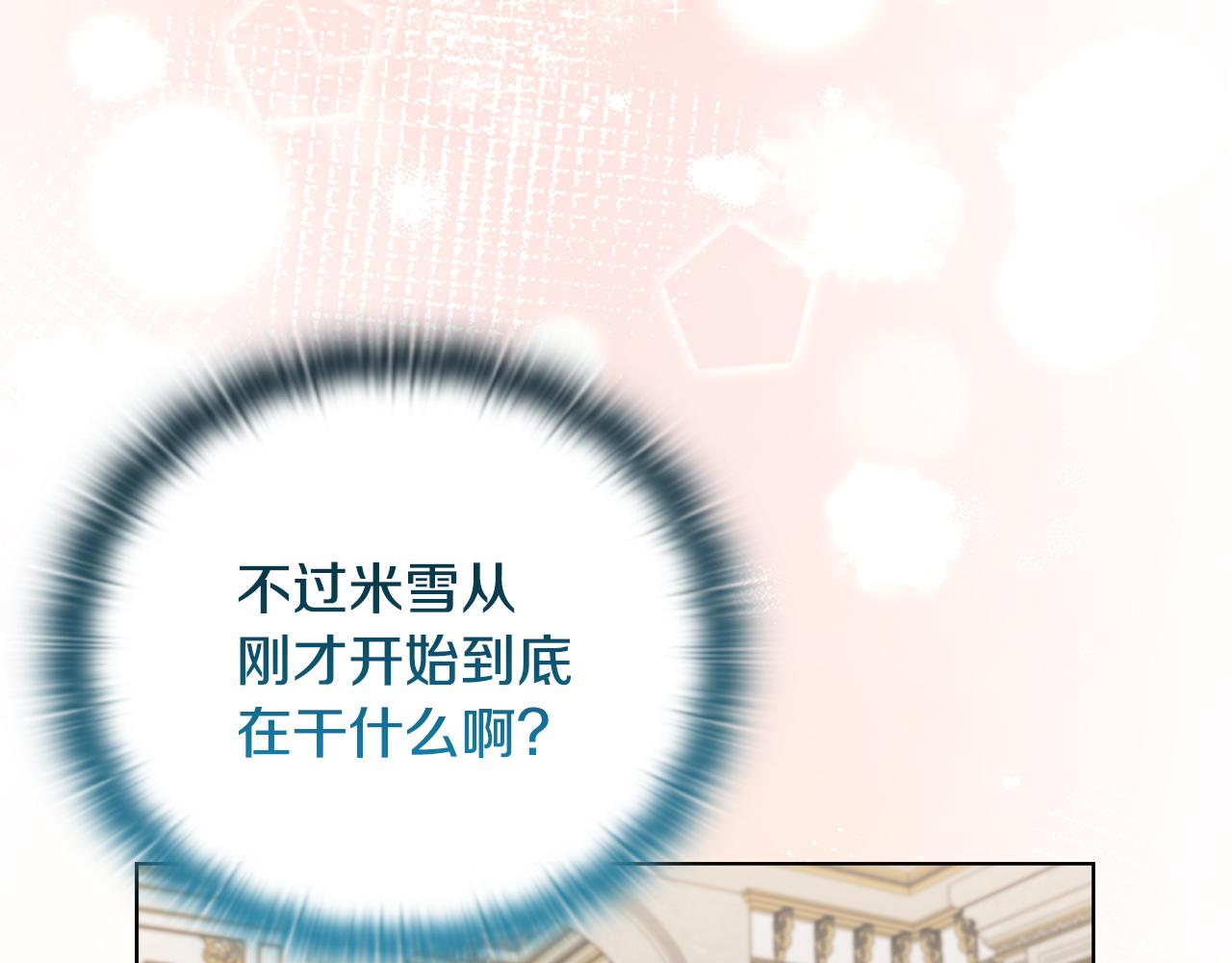《安洁莉卡不一样的夫人》第37话 意料之外的旧识 第35页