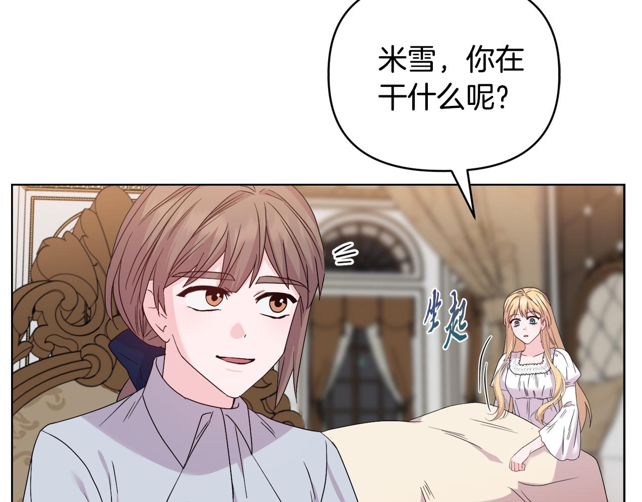 《安洁莉卡不一样的夫人》第37话 意料之外的旧识 第37页