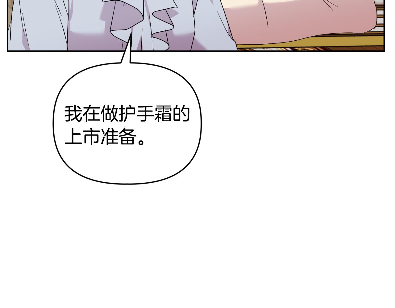 《安洁莉卡不一样的夫人》第37话 意料之外的旧识 第38页