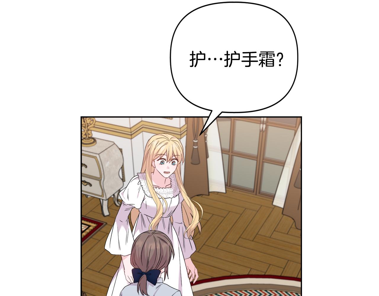 《安洁莉卡不一样的夫人》第37话 意料之外的旧识 第39页
