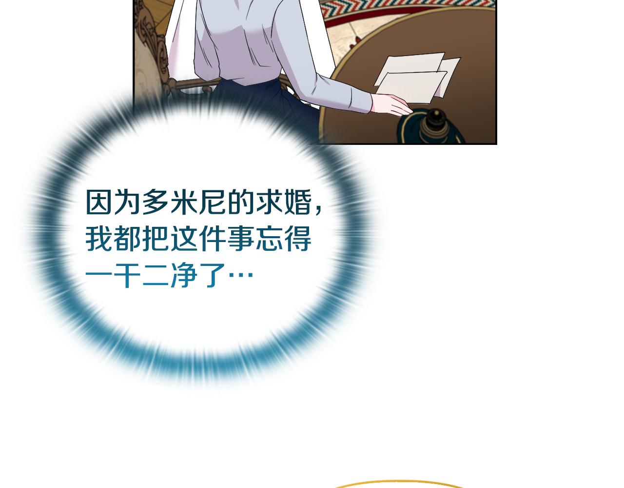 《安洁莉卡不一样的夫人》第37话 意料之外的旧识 第40页