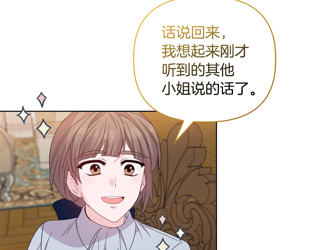 《安洁莉卡不一样的夫人》第37话 意料之外的旧识 第41页