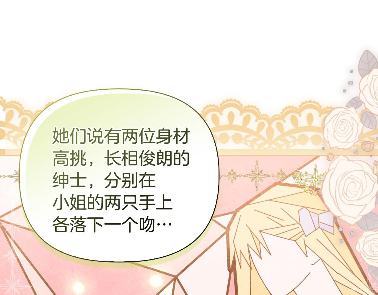 《安洁莉卡不一样的夫人》第37话 意料之外的旧识 第43页