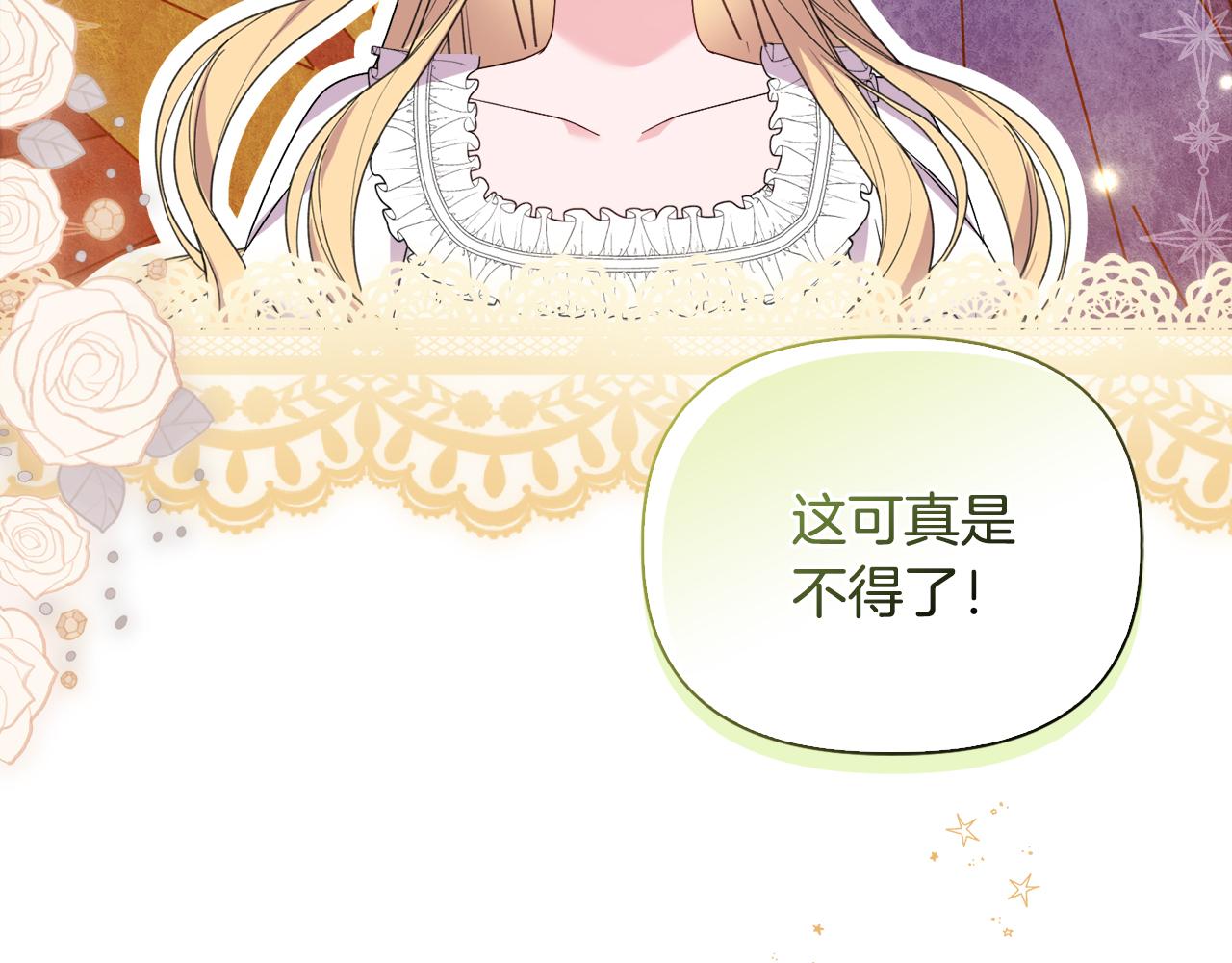 《安洁莉卡不一样的夫人》第37话 意料之外的旧识 第45页