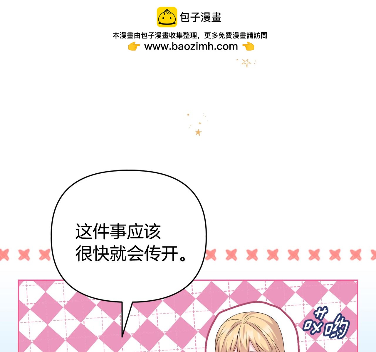 《安洁莉卡不一样的夫人》第37话 意料之外的旧识 第46页