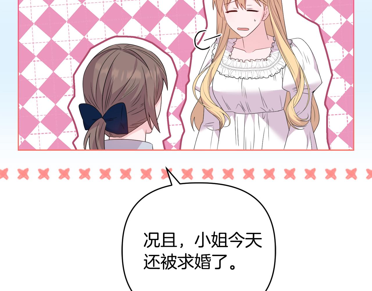 《安洁莉卡不一样的夫人》第37话 意料之外的旧识 第47页