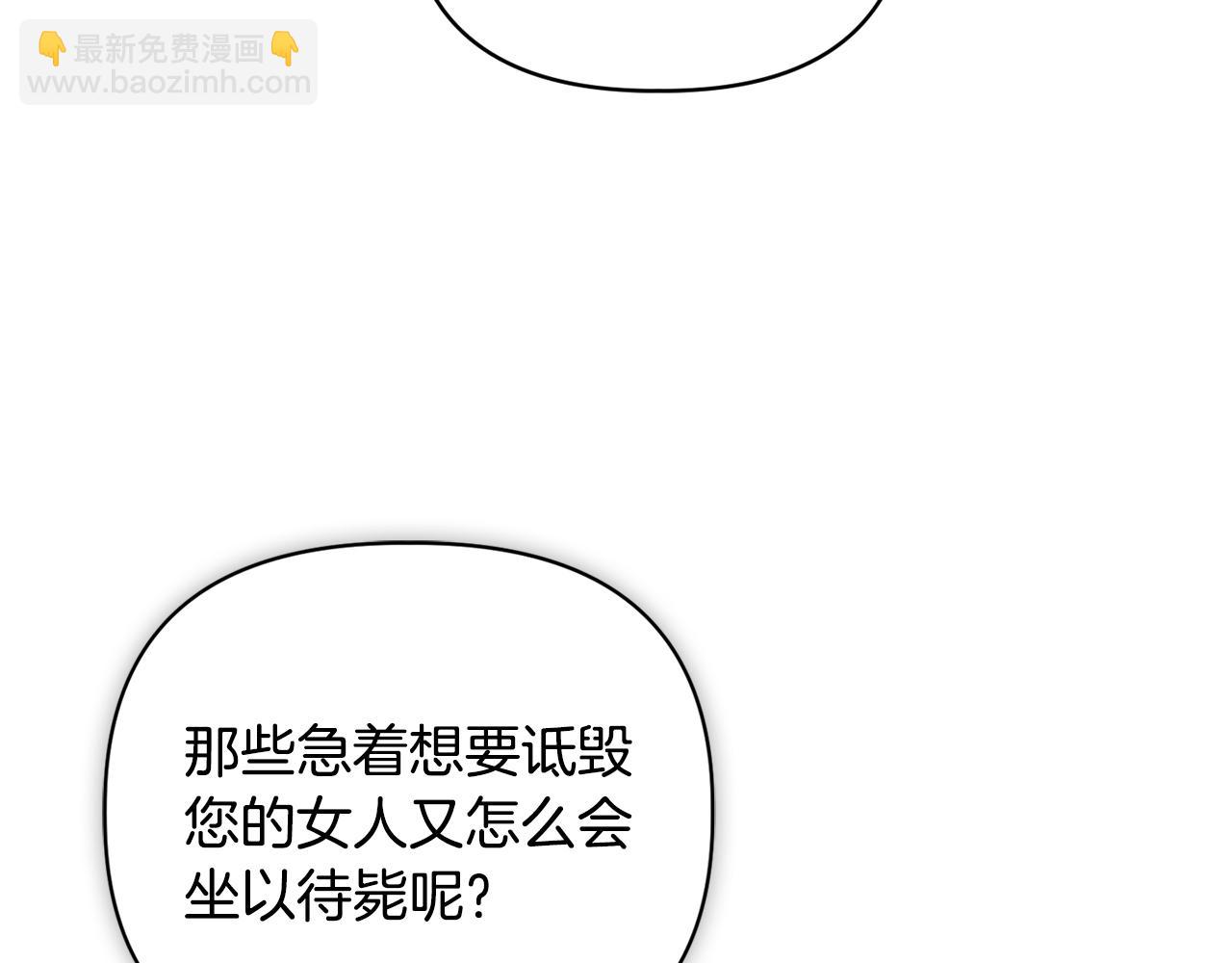 《安洁莉卡不一样的夫人》第37话 意料之外的旧识 第48页