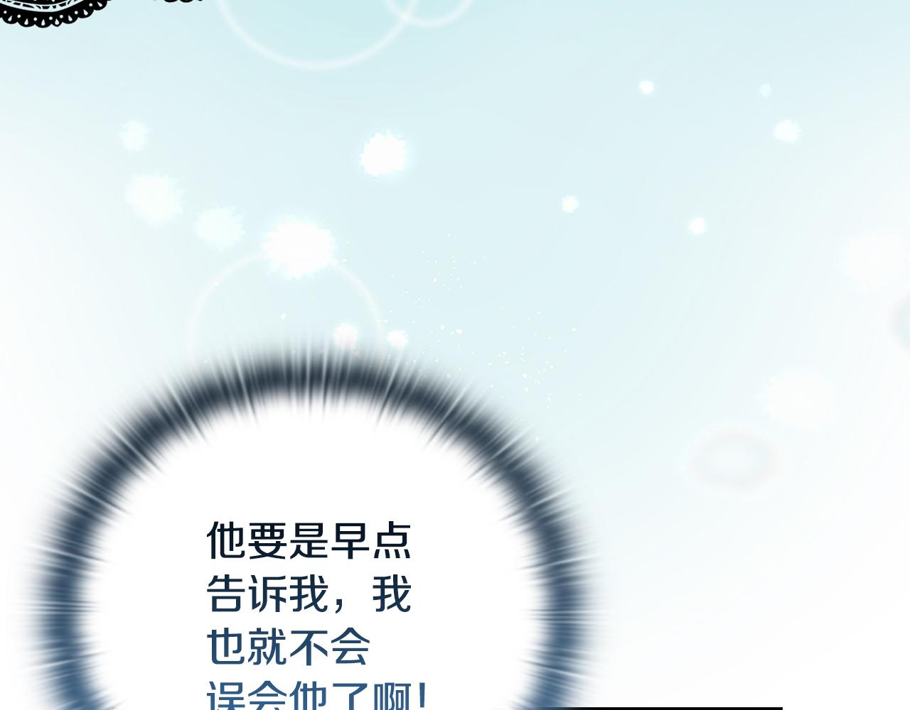 《安洁莉卡不一样的夫人》第37话 意料之外的旧识 第4页