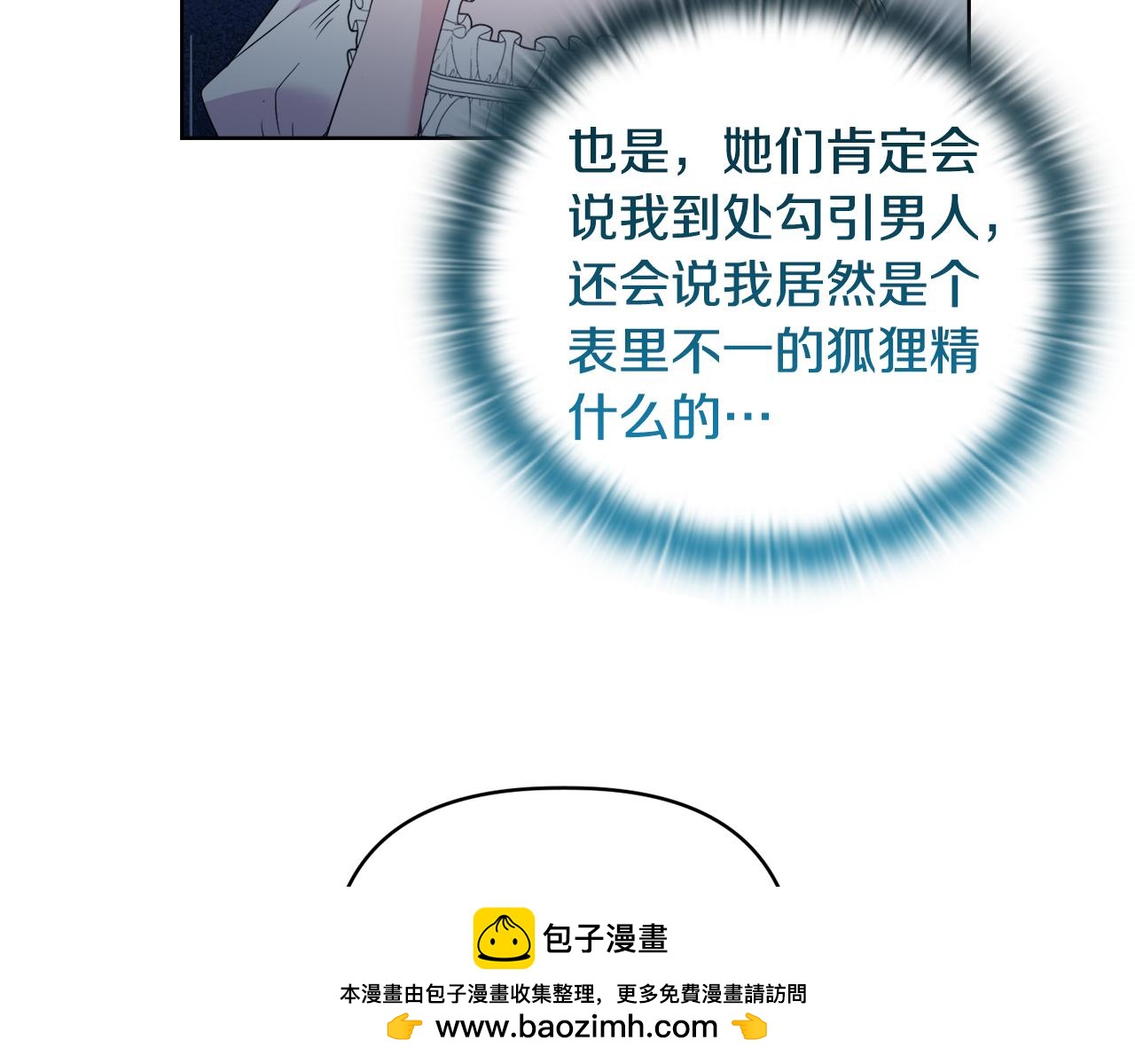 《安洁莉卡不一样的夫人》第37话 意料之外的旧识 第50页